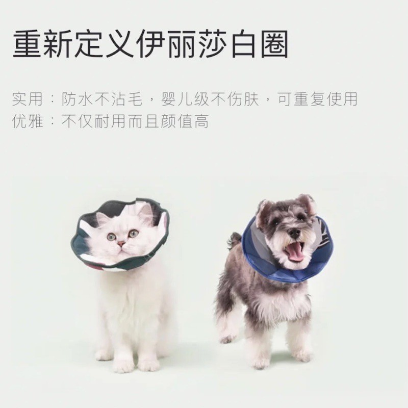 伊丽莎白圈花朵耻辱脖圈猫咪防水布猫脖套防舔绝育后用品狗狗头套