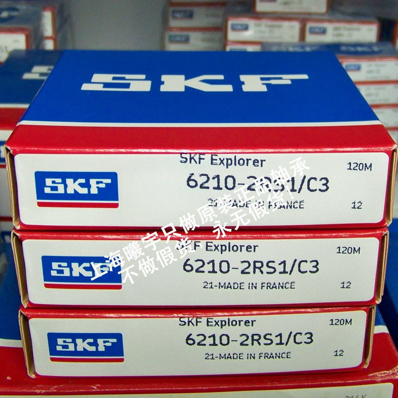 热销瑞典宽幅等球轴承6211-2z/c3wt 6210-2z/c3wt 6209-2z/c3wt油