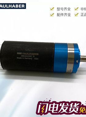 热销德国faulhaber2342s024cr23/114:13863a024cr38/23.71:1电机