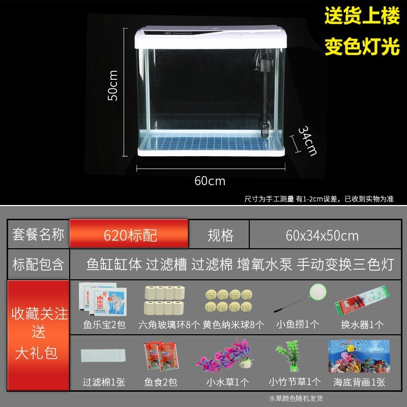 鱼缸带柜家用鱼缸免换水底柜玻璃金鱼缸中小型养鱼鱼缸带懒人底座