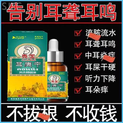 耳朵痒止痒抑菌中耳炎硼酸冰片消炎滴耳液人用专用药膏特效可除根