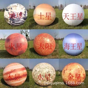 充气星球模型九大行星气球pvc升空发光月球闭气悬挂美陈航天气模
