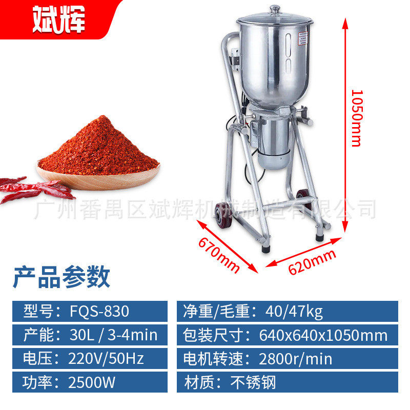 外贸切碎机商用打浆机大型不锈钢搅拌机辣椒姜蒜自动打碎机器厂家