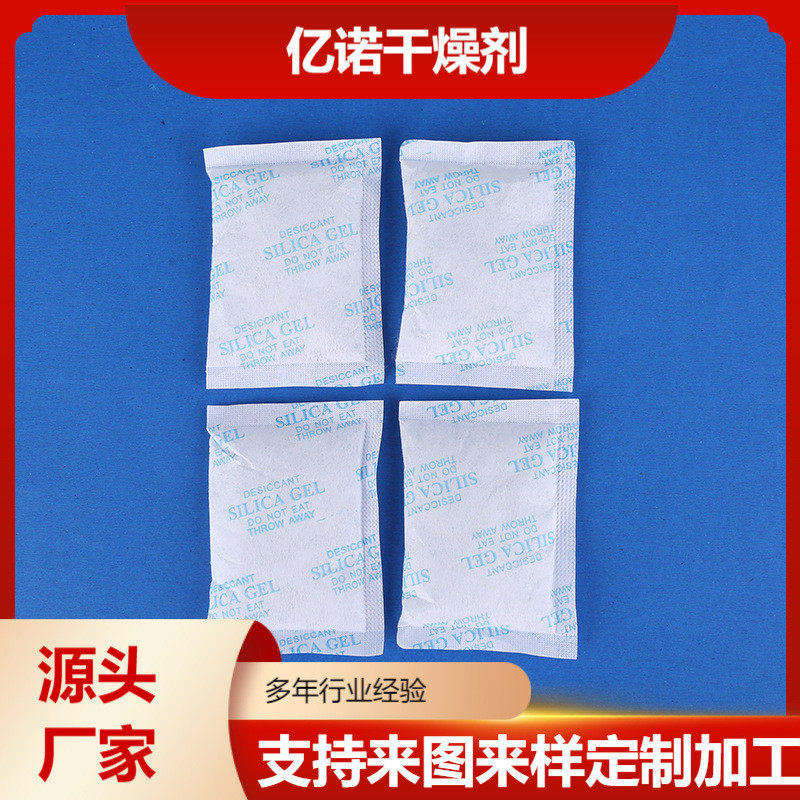 加工定制无纺布矿物干燥剂家具衣橱颗粒防潮剂30克工业吸附剂
