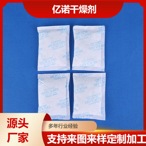 加工定制无纺布工业干燥剂家具衣橱颗粒防潮剂30克矿物吸附剂