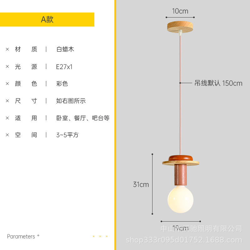 孟菲斯创意儿童房吊灯卧室过道现代简约餐厅床头灯吧台实木艺术灯