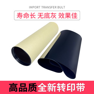 转印刮板 适用理光mpc2003转印带2503 4503转印带 3503 膜 3003