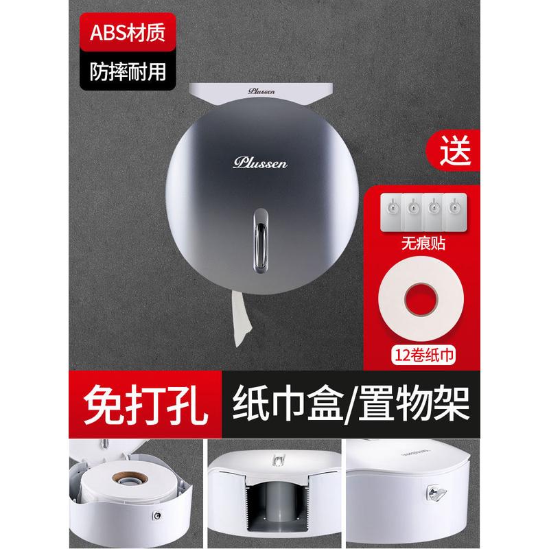 免打孔大盘纸厕纸盒纸架厕所大卷纸盒壁挂式酒店商用卫生间纸巾盒