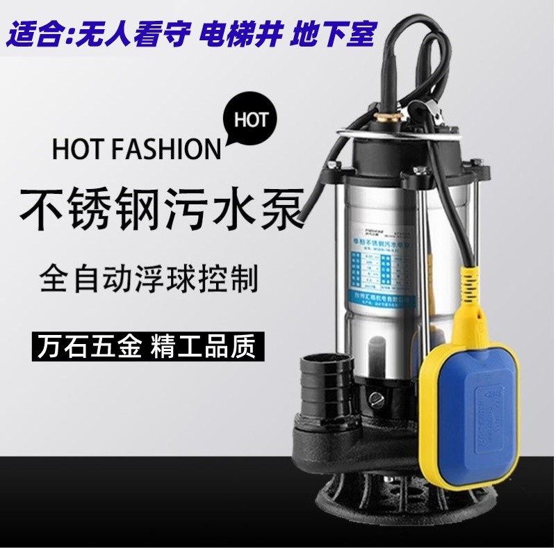 kt地下室全自动抽水泵电梯井用带水位控制器污水泵抽水机水满潜水