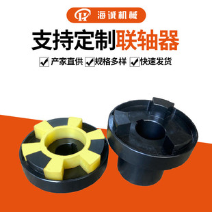 三爪弹性垫传动轴弹性联轴器梅花连轴器