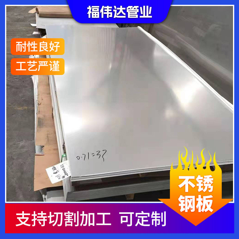 冷轧不锈钢板热轧sus304工业级不锈钢板1.21.52.0mm不锈钢板材
