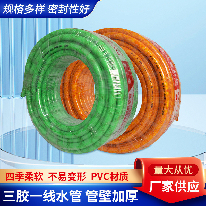 现货三胶一线塑料软管水管软管耐磨加厚园林洗车水管灌溉防冻批发