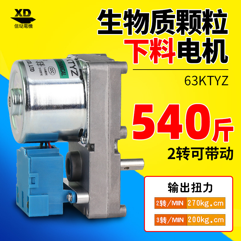63KTYZ生物质颗粒同步减速电机交流慢速小马达电动机下料机大功率