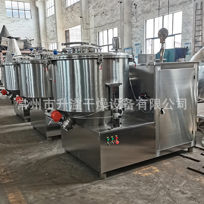 奶粉香草精高速混合机复方金钱草颗粒搅拌机不锈钢立式高速混合机