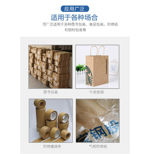 覆膜淋膜牛皮纸防油正防水度图书打包纸令包纸大尺寸大度包装纸