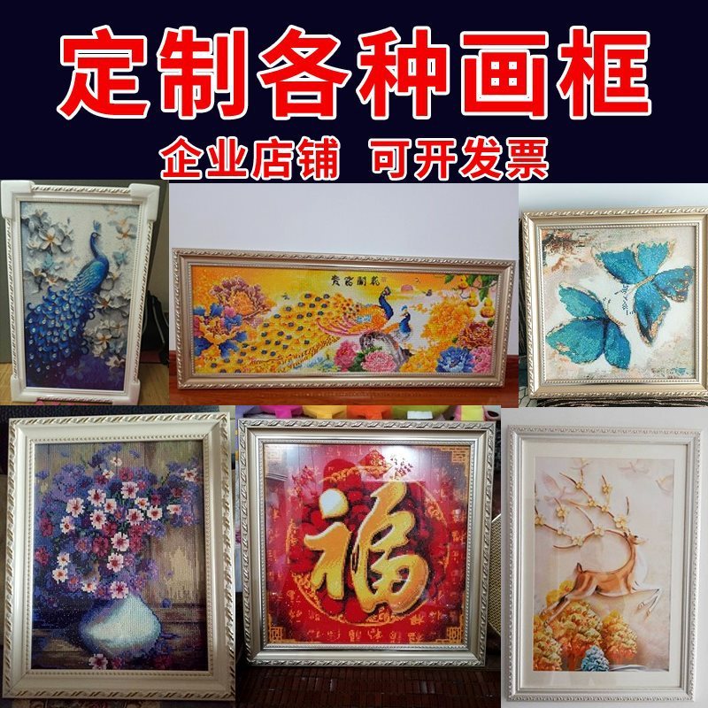 钻石画绣挂墙欧式画框裱框带玻璃大尺寸外框框架装裱边框相框