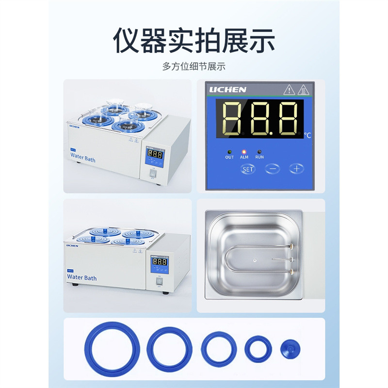 水浴锅辰电热数显恒温力lc-wb-1-2-4磁力搅拌实验水浴箱油浴锅
