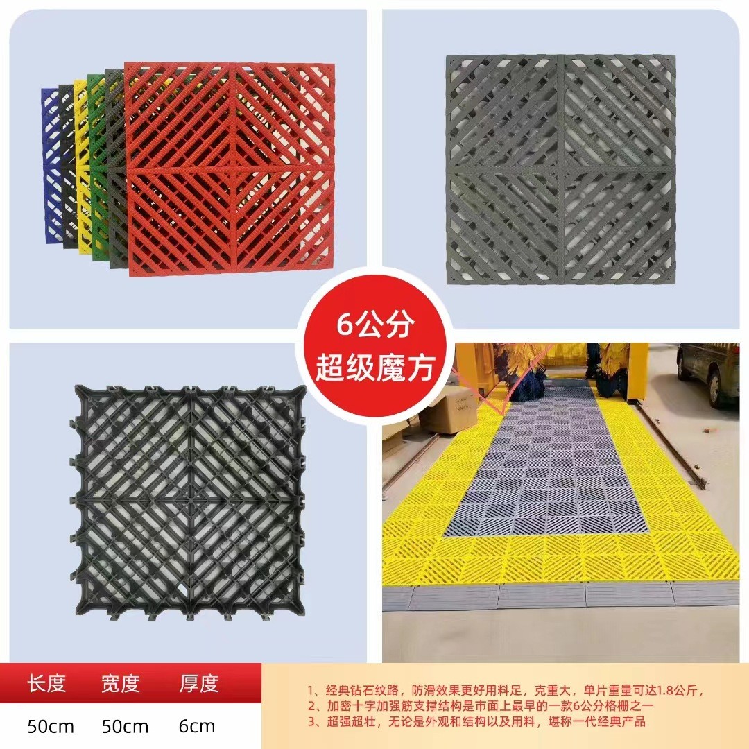 洗车房地格栅塑料厂家格栅板免挖沟4s店地垫排水网格拼接