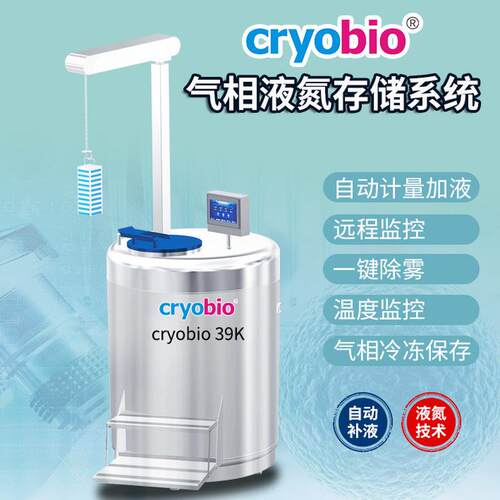 不锈钢液氮罐生物液氮罐干细胞气相液氮罐气相冷冻保存大口径YDD