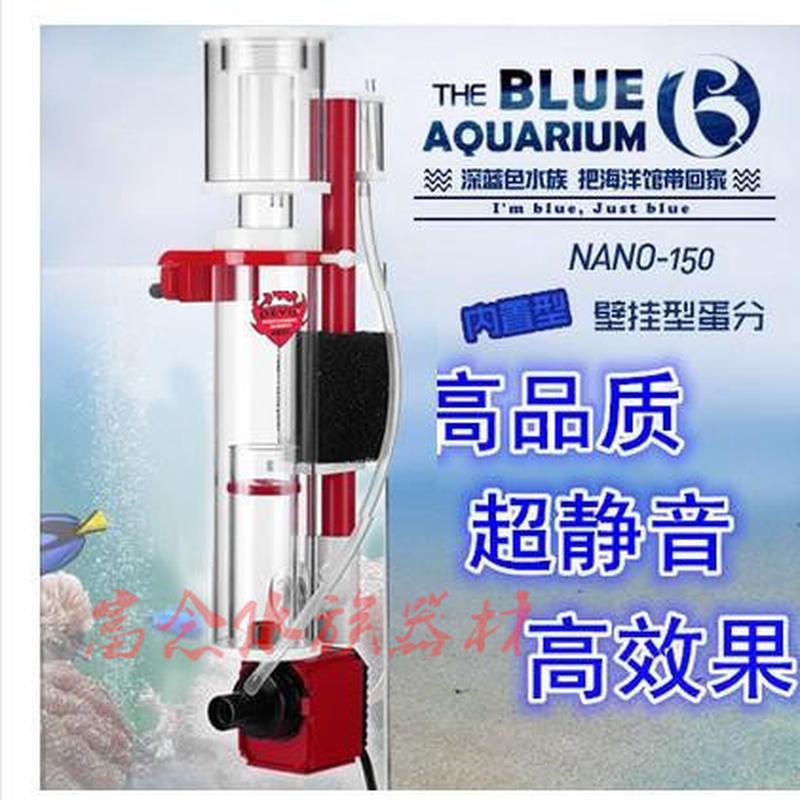 红魔鬼蛋分nano-150内置壁挂型蛋白质分离器rdc250rdc850