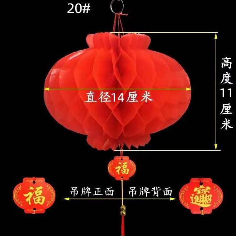 挂饰小红塑纸油纸灯笼蜂窝结婚户外庆典商场装饰场景布置批发批发