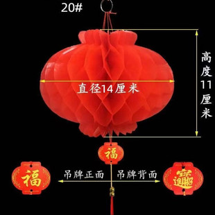 蜂窝小红塑油纸纸灯笼挂饰结婚户外庆典商场装饰场景布置批发批发