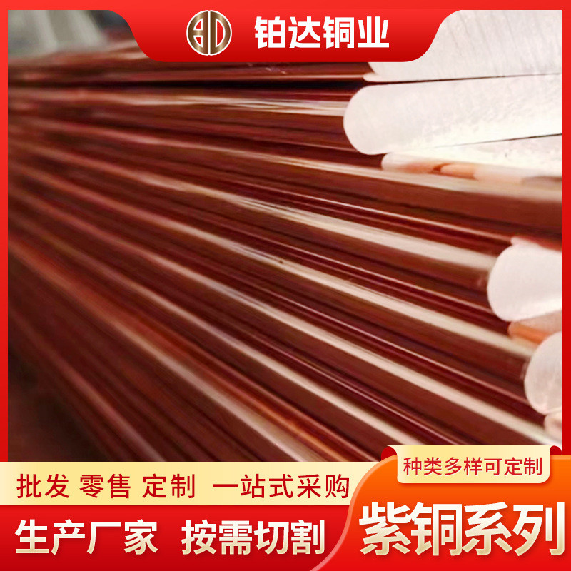 t2紫铜卷排厂家批发3*20镀锡c1100紫铜条变压器导热装置紫铜排