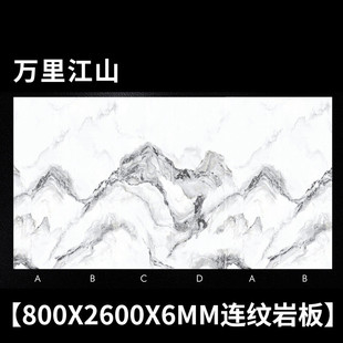 佛山岩板800x2600x6客厅电视背景墙现代简约连纹大板瓷砖优质