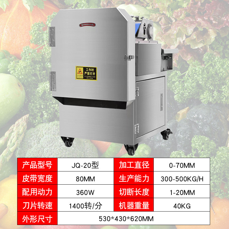 多功能自动商用食堂段切韭菜葱花酸菜辣椒圈豆角蒜苗切片切切菜机