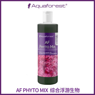 热销紫色森林喂海缸综合浮游生物动物植物液体珊瑚afphytomix食粮