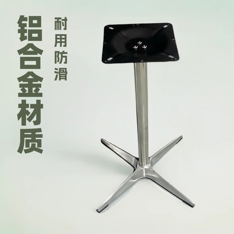 十字铝合金桌架咖啡奶茶店餐桌架子公共商用洽谈桌架四星脚架
