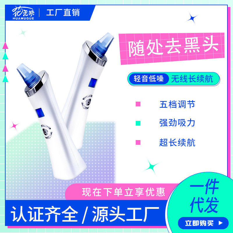痘痘吸出器电动吸黑头仪美容院去黑头仪器真空负压家用毛孔清洁器