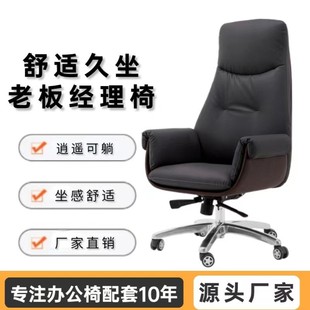 老板椅真皮久坐转椅电脑椅家用商务大班椅办公桌椅舒适可躺办公椅