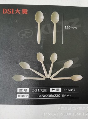 白色批发塑料外卖打包加厚一次性勺子调羹现货透明s103ds1