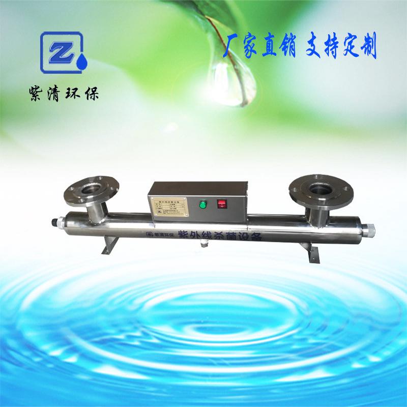 ZQ-UVC-80紫外线消毒器紫外线杀菌消毒设备75W紫外线消毒器现货