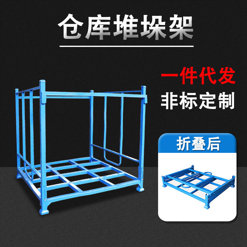多功能折叠式堆垛架物料架冷库货架布匹置物架卷料巧固架现货