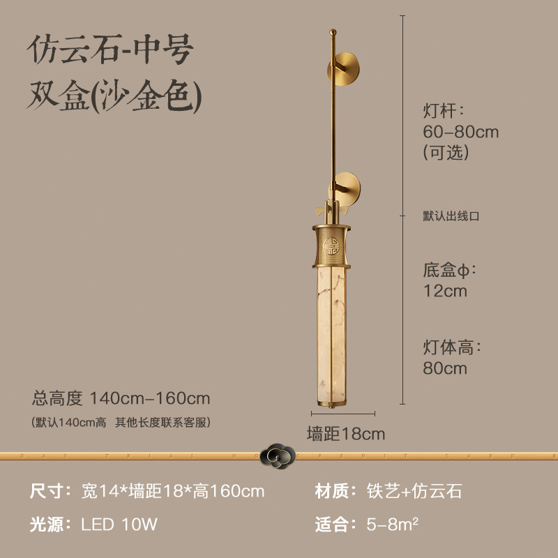 新中式云石壁灯酒店大堂过道灯壁挂别墅客厅背景墙长条设计师灯具
