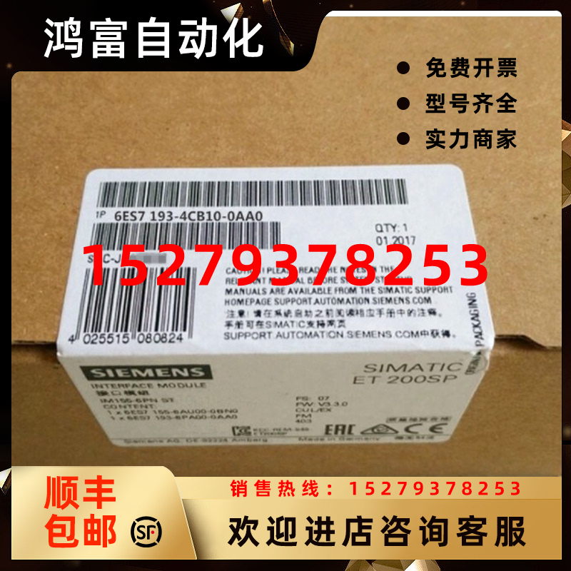 议价6ES7193-4CB10-0AA0西门子ET200SDP终端模块6ES71934CB100AA0