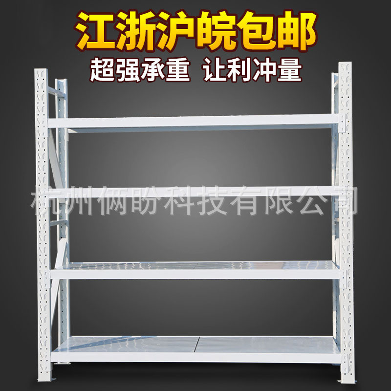仓库货架置物架多层仓储重型地下室家用快递货物铁架子储物展示架