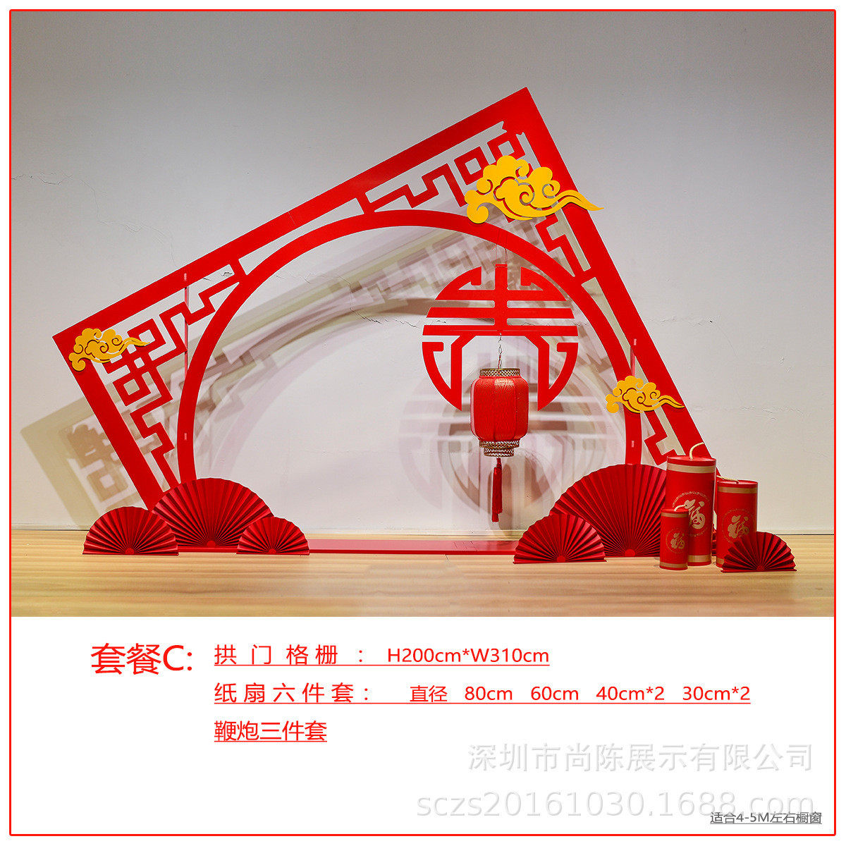 屏风春节福字挂件中国红格栅拱门橱窗布置道具商场展示美陈新年