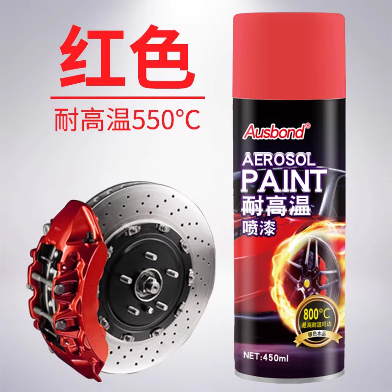 奥斯邦刹车卡钳汽车耐高温刹车钳喷漆改色摩托车排气管防锈自喷漆