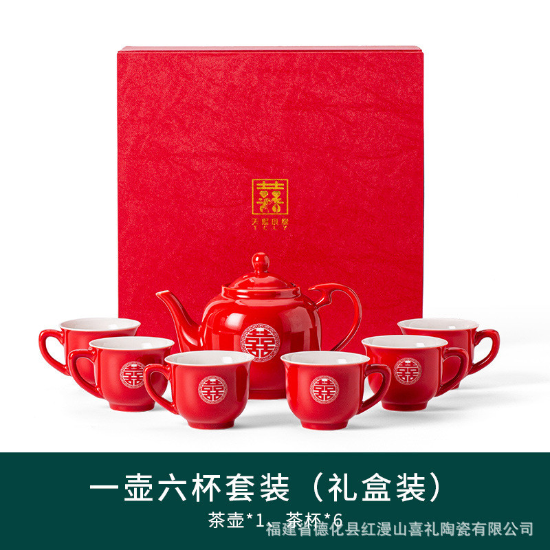 婚礼陶瓷改口结婚敬茶套装用品敬茶茶杯红色喜庆敬茶壶带敬茶托盘