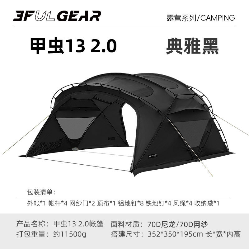 新款三峰甲虫帐篷户外庇护所轻量化大空间球帐防风雨露营遮阳棚