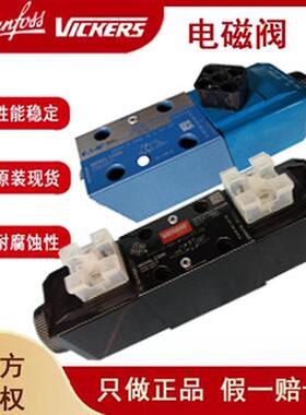 液压阀电磁换向阀威格士vickersDG4V-3-6C/2C/2A-M-U-H7-60电磁阀