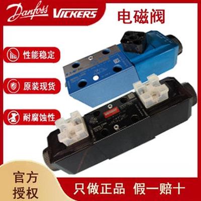 液压阀电磁换向阀威格士vickersDG4V-3-6C/2C/2A-M-U-H7-60电磁阀