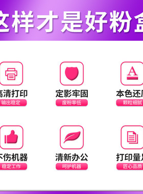 热销粉盒都适用夏普ar209st粉盒ar208208n208f208x复印机墨谷