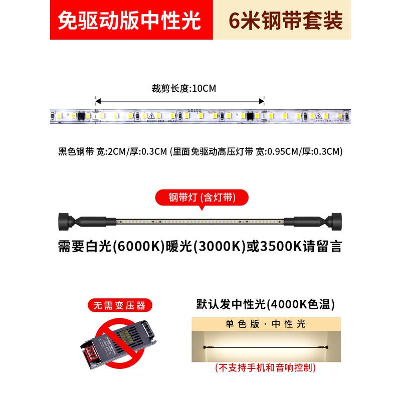 免电源灯带220v线性灯驱动灯带天际线型灯led钢带免网红天际线灯