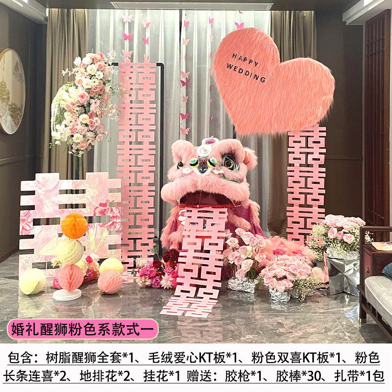 婚房布置毛头羊醒狮竹编粉色大号狮子头结婚道具订婚狮子摆件道具图片