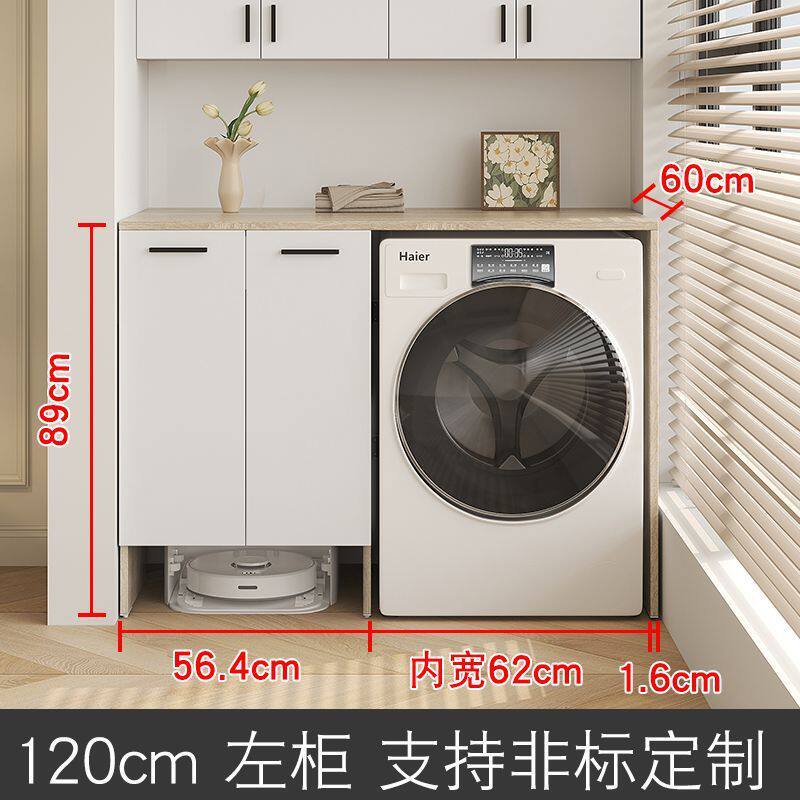 非标尺寸扫地机器人洗衣柜多层实木阳台柜置物柜储物柜组合柜浴室