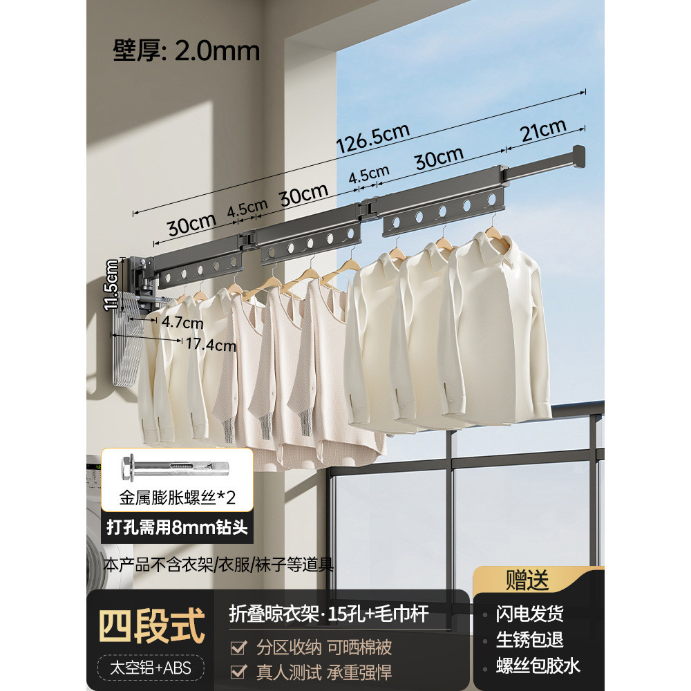 定制晾衣架阳台杆晾衣杆折叠伸缩挂家用晒被子壁挂式隐形飘窗